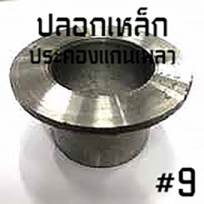 NIKO อะไหล่บล็อกลม niko-201 ของแท้ 3/4" 6หุน