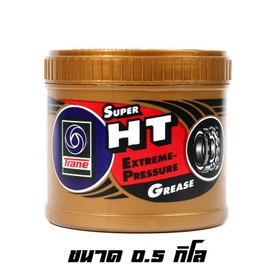TRANE จารบี​ทนความร้อน​ ​เทรน TRANE SUPER HT ขนาด 0.39กิโล 0.5กิโล 1กิโล 2กิโล ของแท้