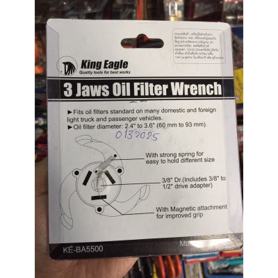 ตัวถอดกรองน้ำมันเครื่องรถยนต์ KING EAGLE ถอดไส้กรองแบบสามขา ถอดกรองสามขา ขนาด 60-93 มิล