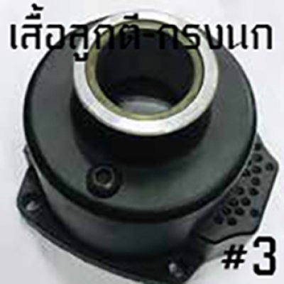 NIKO อะไหล่บล็อกลม niko-201 ของแท้ 3/4" 6หุน