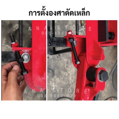 เครื่องดัดเหล็กเส้น ดัดเหล็กข้ออ้อย 16mm HRB-16 OKURA