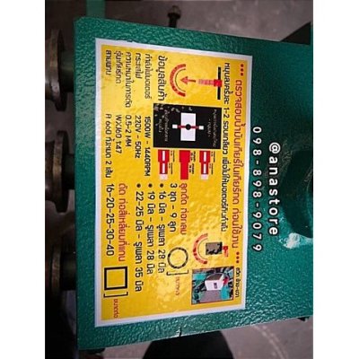 เครื่องดัดท่อโค้งแบบไฟฟ้า OKURA EPB09  สินค้าพร้อมส่งจากไทย