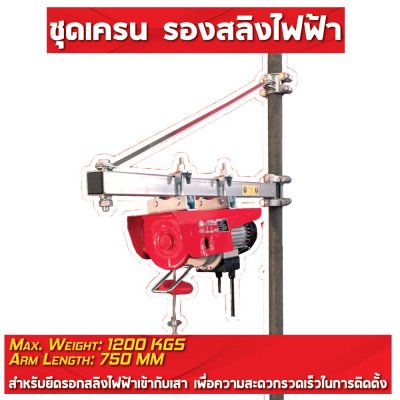 รอกสลิงไฟฟ้า 200กิโล OKURA รุ่นใหม่