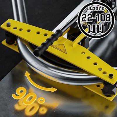 เครื่องดัดท่อแป๊ปไฮดรอลิค ACT 2นิ้ว-4นิ้ว HYDRAULIC PIPE BENDER MACHINE