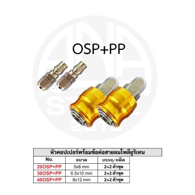 หัวคอปเปอร์ลมงานหนัก HOBAYASHI Heavy-Duty Coupler