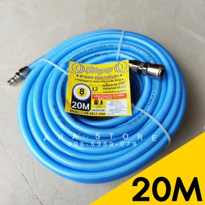 สายลมแรงดันสูง HOBAYASHI 8x12 คอปเปอร์วันทัช ใยถัก3ชั้น ของแท้100%