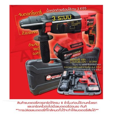 สว่านโรตารี่แบตเตอรี่ 48V OKURA สว่านเจาะปูน เจาะเหล็ก เจาะไม้