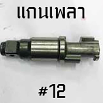 NIKO อะไหล่บล็อกลม niko-201 ของแท้ 3/4" 6หุน