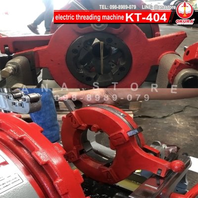 เครื่องต๊าปเกลียวไฟฟ้า รุ่น KT-404