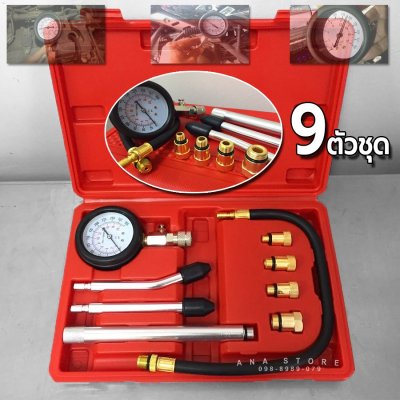 ชุดวัดกำลังอัดเครื่องยนต์เบนซิน 9ตัวชุด
