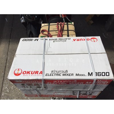 สว่านผสมสี สว่านกวนสี 1600W รุ่น M1600 OKURA