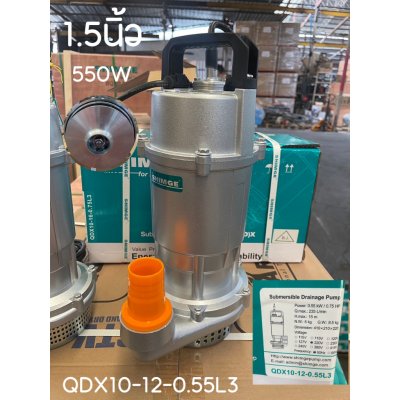 ปั๊มแช่ส่งสูง เสื้ออลูมิเนียม SUBMERSIBLE PUMP SHIMGE