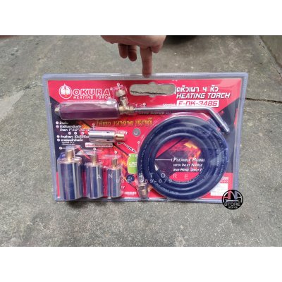 Okura OK-3485 หัวพ่นไฟ หัวเผาขาหมู ชุดหัวเผา ต่อกับถังแก๊ส มีหัวให้ถุง 4ขนาด คุ้มราคา ทองเหลืองอย่างดี สายหนา