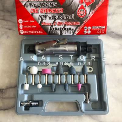 เครื่องเจียรลม เจียรนัย C-OK-PDG36K OKURA ของแท้