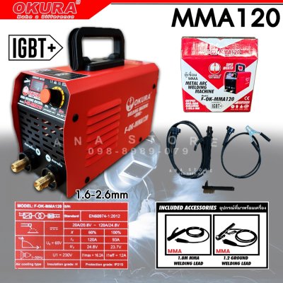 เครื่องเชื่อมไฟฟ้า ระบบ ARC-MMA OKURA รุ่น OK-MMA120