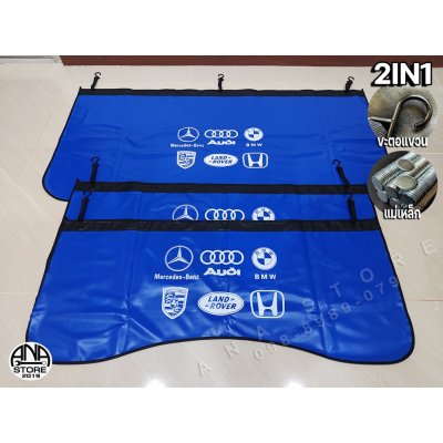 ผ้าคลุมซ่อมรถ ผืนใหญ่ 3ชิ้น ยาวสุด135cm