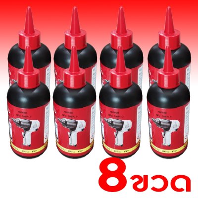 น้ำมันหล่อลื่นเครื่องมือลม RY 80cc น้ำมันเครื่องมือลมทุกชนิด น้ำมันปืนลม