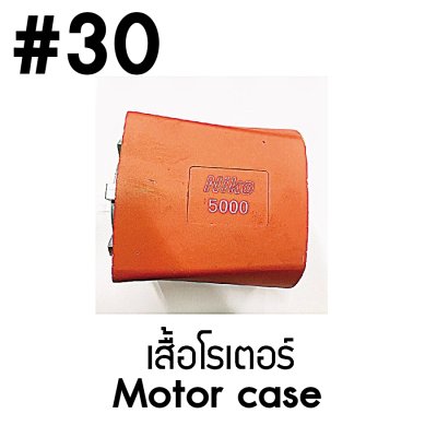 NIKO อะไหล่บล็อกลม niko-5000 ของแท้ 1นิ้ว