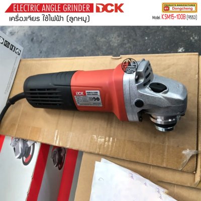 เครื่องเจียร์ไฟฟ้า 4 นิ้ว 720W DCK รุ่น KSM15-100B(9553) ของแท้