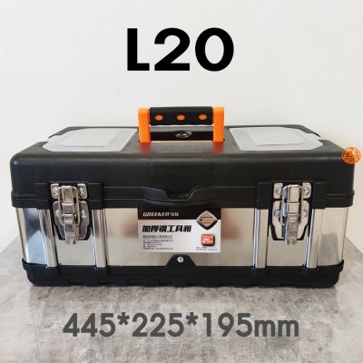 กล่องเครื่องมือช่าง GREENER สแตนเลส+ABS ของแท้