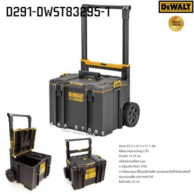 DEWALT กล่องเครื่องมือ กล่องเก็บเครื่องมือ อเนกประสงค์ TOUGH SYSTEM 2.0