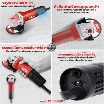 เครื่องเจียร์ไฟฟ้า 4 นิ้ว 720W DCK รุ่น KSM15-100B(9553) ของแท้