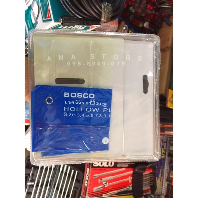 ตุ๊ดตู่ ฉ่ำตอกรู เจาะรู 12ตัวชุด เหล็กอย่างดี มิลและหุน bosco