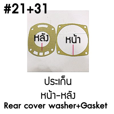 NIKO อะไหล่บล็อกลม niko-5000 ของแท้ 1นิ้ว