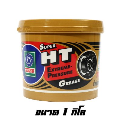 TRANE จารบี​ทนความร้อน​ ​เทรน TRANE SUPER HT ขนาด 0.39กิโล 0.5กิโล 1กิโล 2กิโล ของแท้