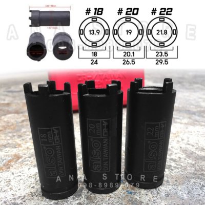 บล็อกเขี้ยว ALSO 18/20/22 ใช้ถอดคลัช มอไซค์ บล็อค4เขี้ยว แท้