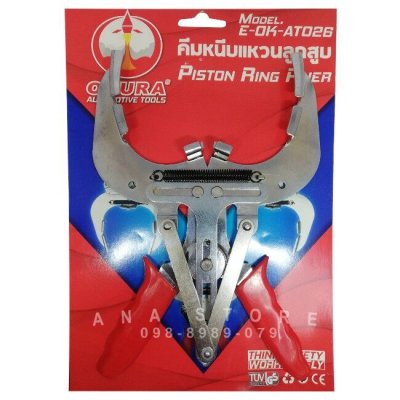 ลานรัดแหวนลูกสูบ สแตนเลส OKURA แท้100% 3