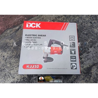 กรรไกรตัดเหล็กไฟฟ้า DCK ของแท้ 710w KJJ32