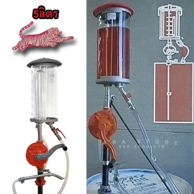 มือหมุน สูบน้ำมันหลอดแก้ว ของแท้ 100% โถแก้วอย่างหนา 5ลิตร ปั้มหลอด ปั้มน้ำมัน ตราเสือ