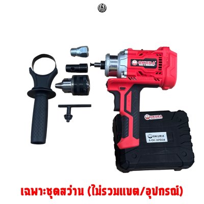 สว่านอเนกประสงค์ไร้สาย A-OK รุ่น MPD16 (BRUSHLESS MOTOR)