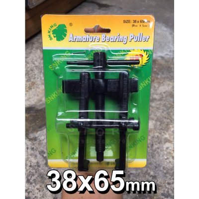 เหล็กดูดลูกปืน SNKING 45-120มม รุ่นงานหนัก รับประกัน1ปี