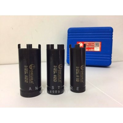 ลูกบล็อค4เขี้ยว บล็อค4ร่อง บล็อคถอดชามครัช OKURA ของแท้