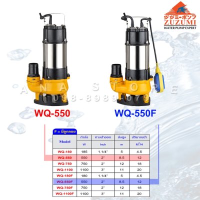 ปั๊มแช่ดูดโคลน ZUZUMI แท้ (สแตนเลส) WQ-series รับประกัน6เดือน