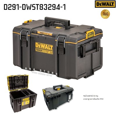 DEWALT กล่องเครื่องมือ กล่องเก็บเครื่องมือ อเนกประสงค์ TOUGH SYSTEM 2.0