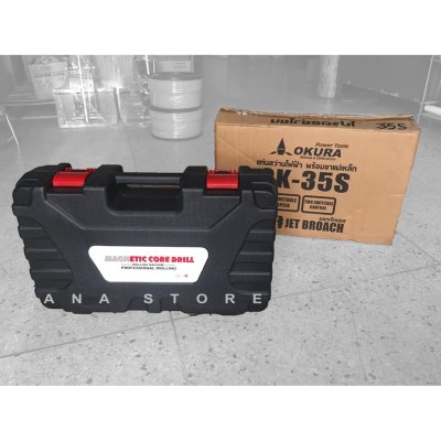 แท่นสว่านขาแม่เหล็ก OK35S okura 35มม 1500วัตต์