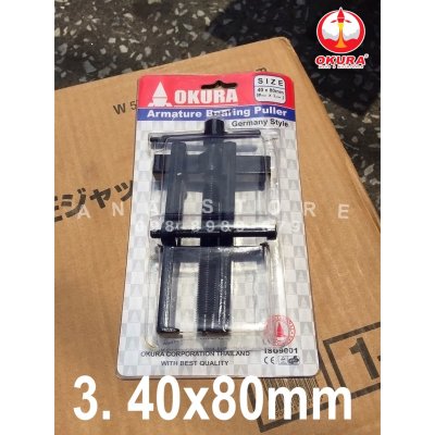เหล็กดูดลูกปืน OKURA รุ่นงานหนัก 45-120มม ของแท้