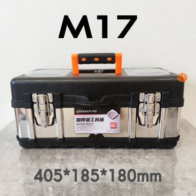 กล่องเครื่องมือช่าง GREENER สแตนเลส+ABS ของแท้