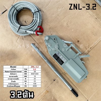 รอกสลิงมือโยก OKURA ขนาด 0.8-5.4ตัน WIRE ROPE PULLING HOIST