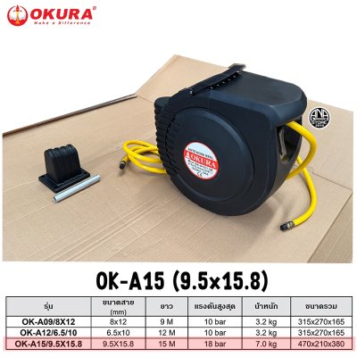 OKURA ชุดเก็บสายลม/สายยางอัตโนมัติ 9/12/15เมตร(Automatic Air Hose Reel) ตลับเก็บสายลม โรลม้วนเก็บสายลม
