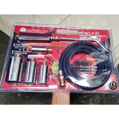 Okura OK-3485 หัวพ่นไฟ หัวเผาขาหมู ชุดหัวเผา ต่อกับถังแก๊ส มีหัวให้ถุง 4ขนาด คุ้มราคา ทองเหลืองอย่างดี สายหนา