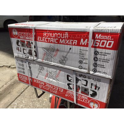 สว่านผสมสี สว่านกวนสี 1600W รุ่น M1600 OKURA