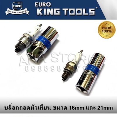 ชุดบล็อกยาว Euro king tools 24 ตัว/ชุด ของแท้ 1/2" เกรดเยอรมัน CR-V