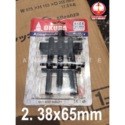 เหล็กดูดลูกปืน OKURA รุ่นงานหนัก 45-120มม ของแท้