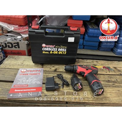สว่านไร้สาย OKURA 12V ของแท้ OK-DC12