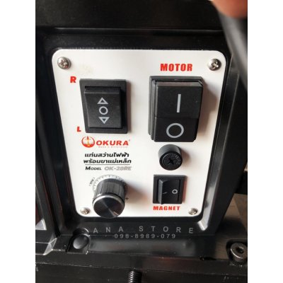 สว่านขาแม่เหล็ก OK-28RE ปรับซ้ายขาวได้ ปรับรอบได้ 28มม. OKURA