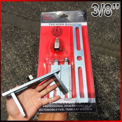 ประแจถอดฝาถังน้ำมัน ถอดฝาปั้มติ๊ก ตัวถอดปั้มติ๊ก